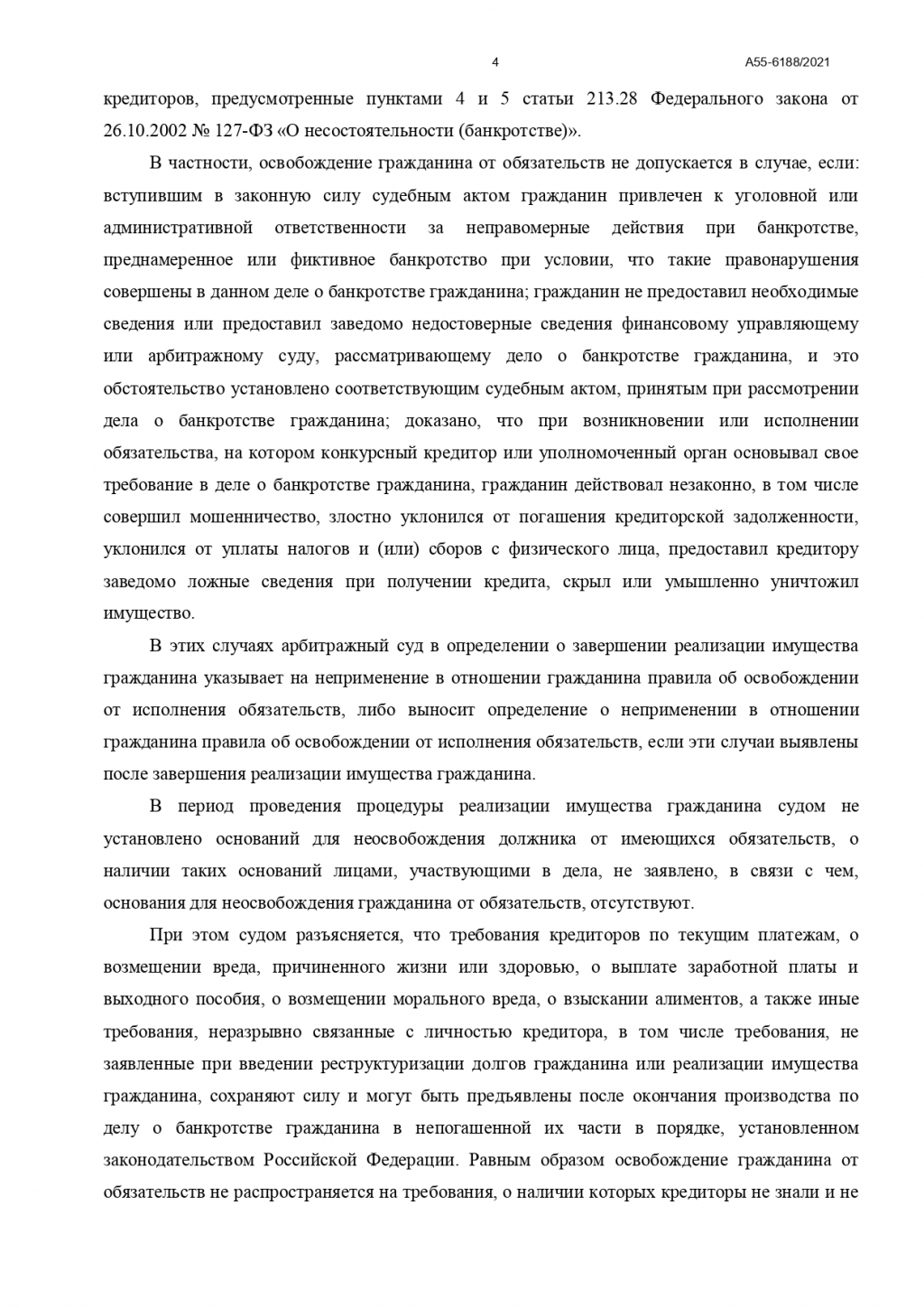 2ЛЕКС Банкротство физических лиц, списание долгов - Очень переживала и нервничала..
