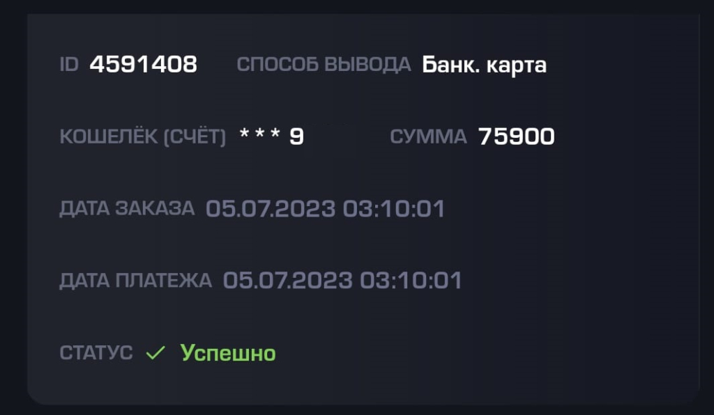 Get-X – онлайн игра с выводом - Скам от казино GETX
