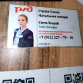 Поезд 562С/561С Адлер — Москва
