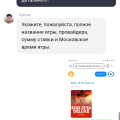 Отзыв о bounty-casino.com: Очередной отзыв о данной не надёжной конторе