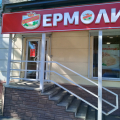 Отзыв о ТМ "Ермолино": Недопустимый термоклимат в помещении магазина.