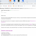 Беспредел! Обман!