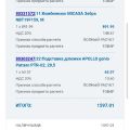 Полное отсутствие желания работы с клиентом.
