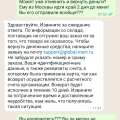 Отзыв о Интернет-гипермаркет Global-Mart: Заказ не отправили и обманули
