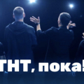 Канал мусор