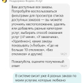 Отзыв о Яндекс Услуги: Ужасно!!! Если хотите стать исполнителем, не тратьте время