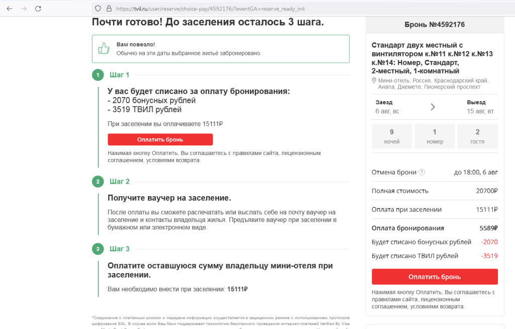 Tvil.ru - ОСТОРОЖНО!!! САЙТ КИДАЕТ НА ДЕНЬГИ!!!