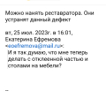 Недобросовестных производитель