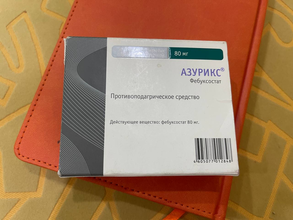 Азурикс - Идеален для лечения подагры