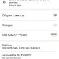 Осторожнее с этим водителеи