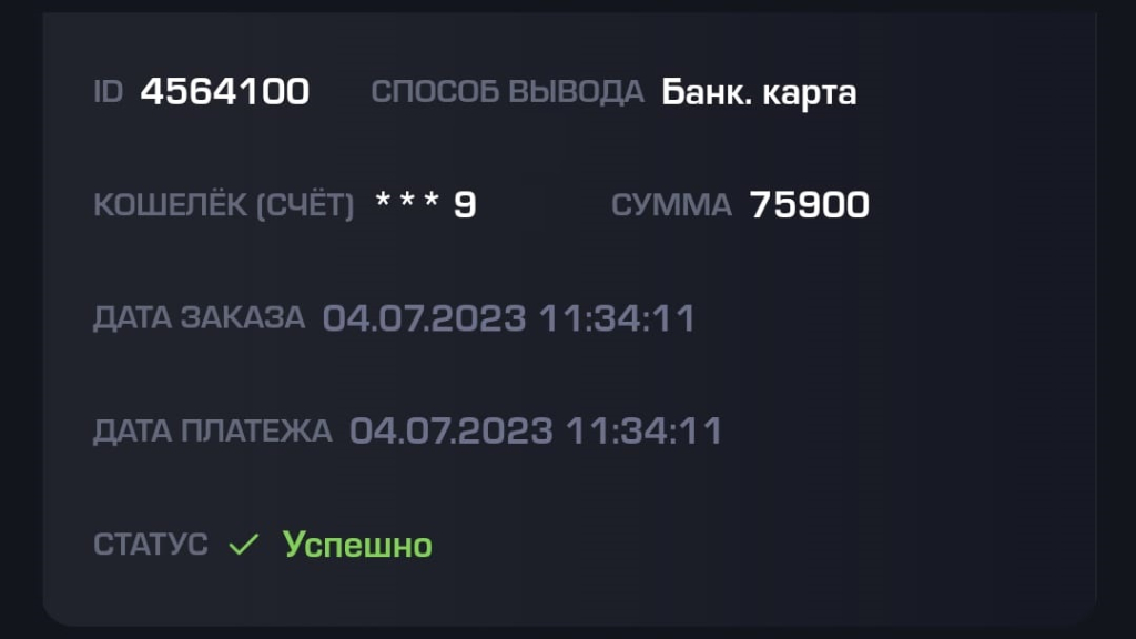 Get-X – онлайн игра с выводом - Скам от казино GETX