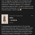 Вещи которые до Вас кто то уже поносил !