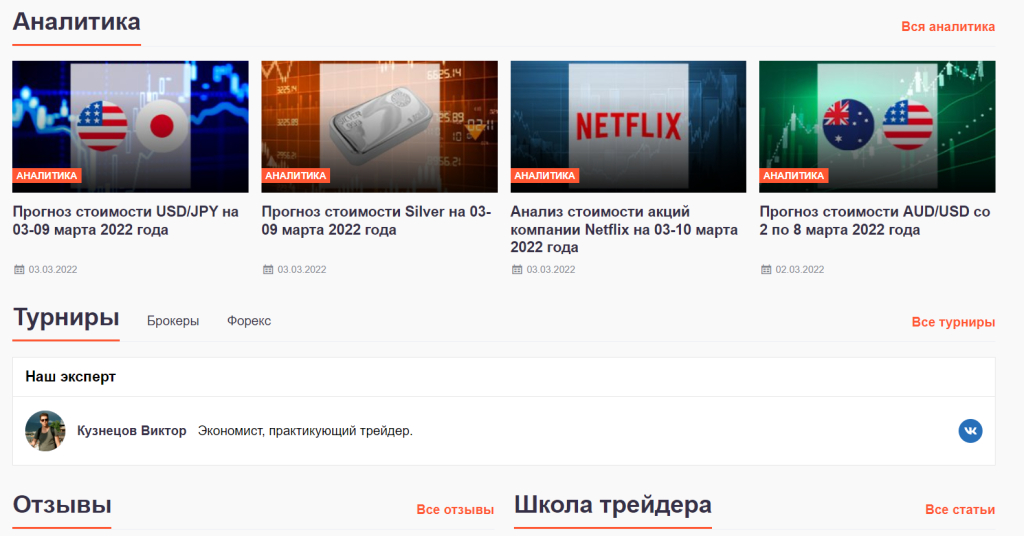 Binium.ru - Все о биржах, трейдинге и брокерах