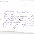 Удивление и недоумение