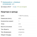 Мошенники (обман с недвижимостью)