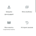 Отзыв о netPrint.ru - сервис цифровой фотопечати: отличный сервис фотопечати