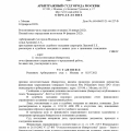 Долг списан. Полностью до копейки.