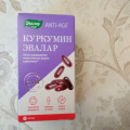Отзыв о Куркумин Эвалар: Мне по нраву этот куркумин.
