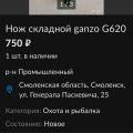 Не понятно, как оценивают объявление.