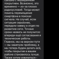 Не переходите на оператора YOTA