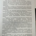 Отзыв о Компания "Современная Защита": Удивили, думал очередная шарага