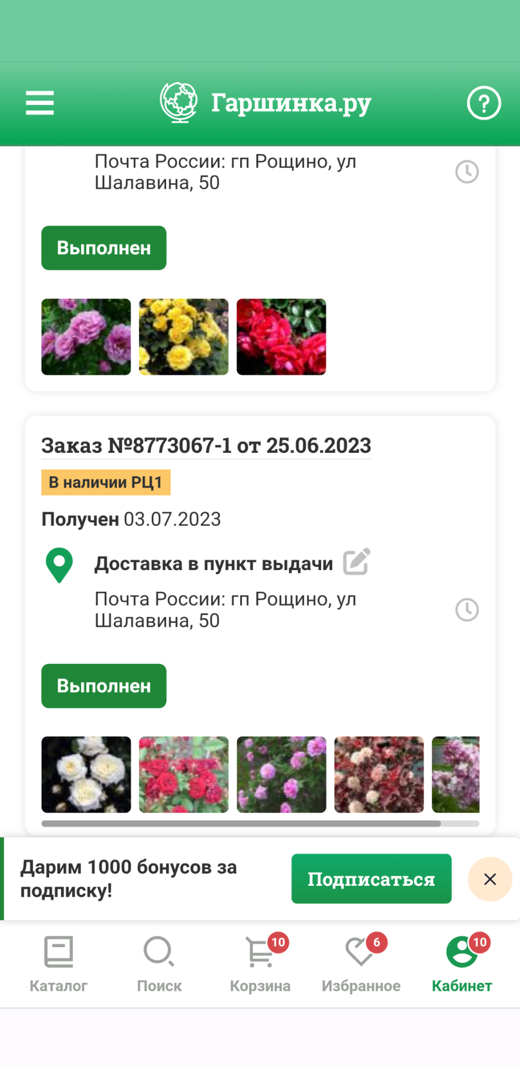 Гаршинка гипермаркет садовых растений - Поставщик,которому я доверяю.