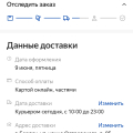 Ужасное отношения