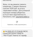 18.07.2023