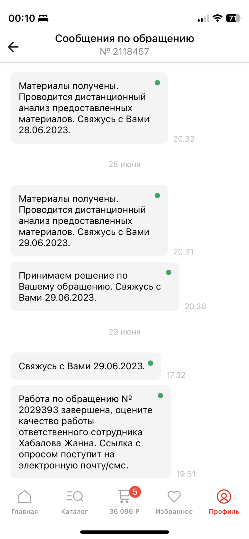 Магазин мебели hoff - Продают брак, некомпетентные сотрудники, гарантия только на бумажке