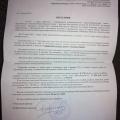 Вымогатели