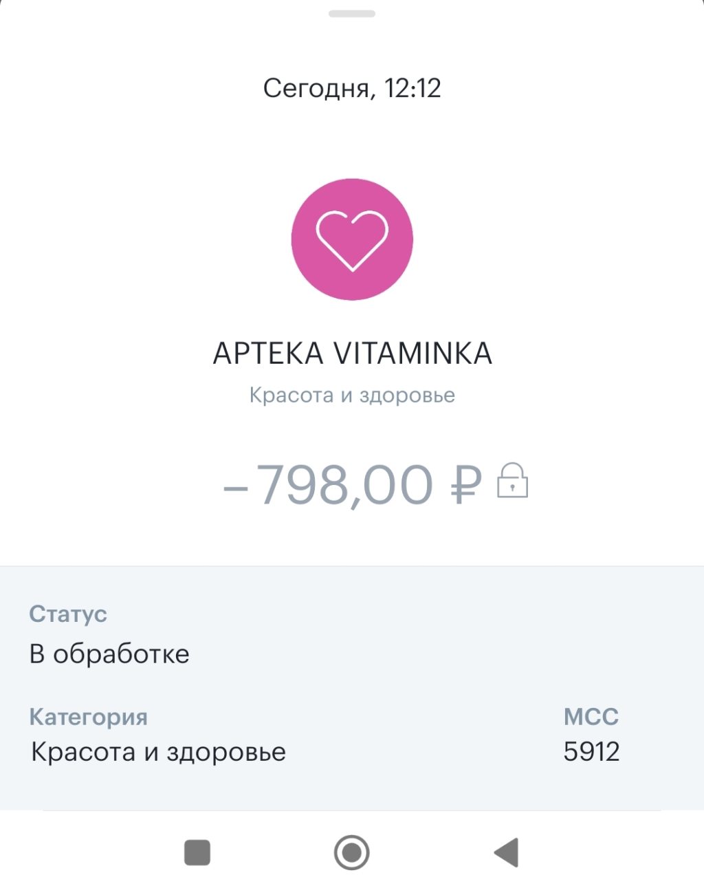 Ютека - Заказ пришел, но без скидки как обещали