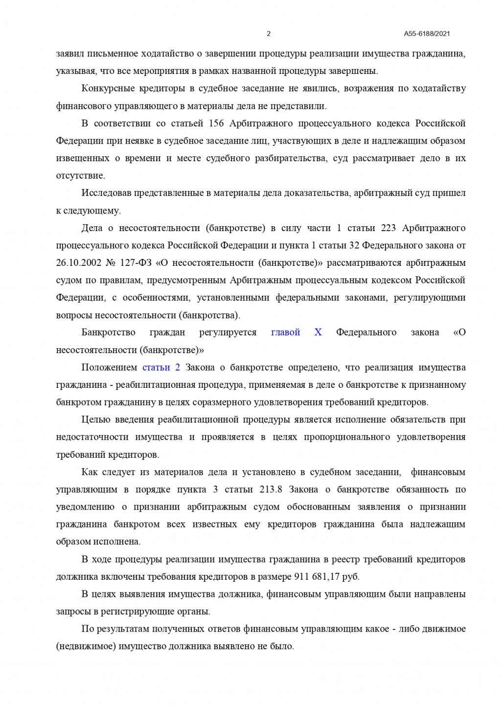 2ЛЕКС Банкротство физических лиц, списание долгов - Очень переживала и нервничала..
