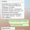 Полный игнор со стороны поддержки