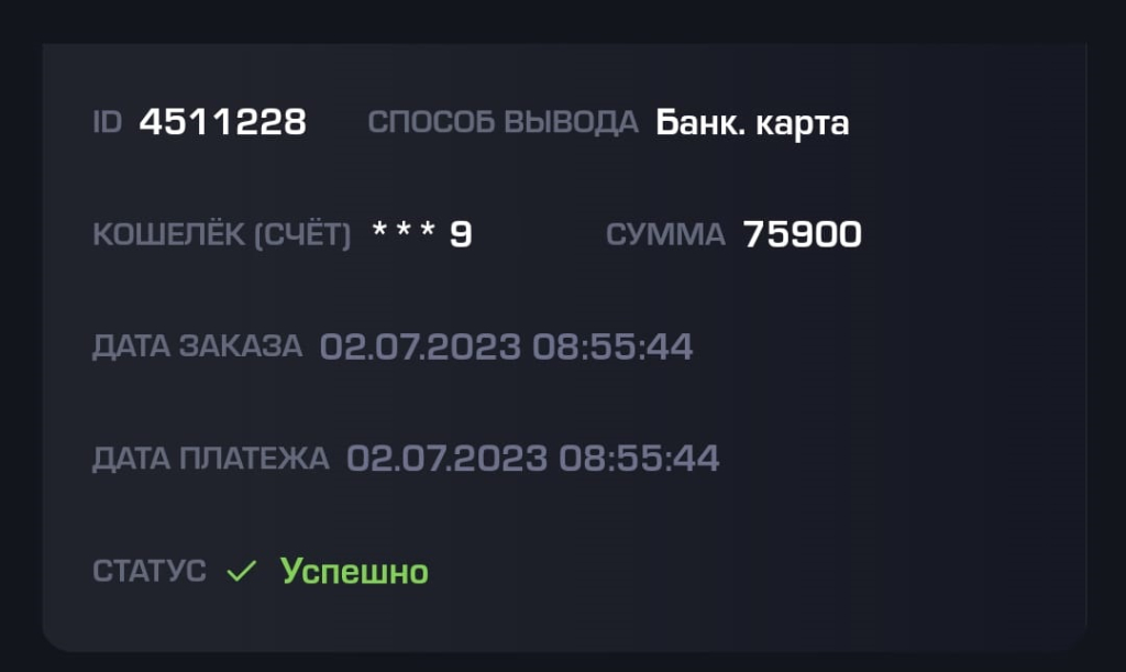 Get-X – онлайн игра с выводом - Скам от казино GETX