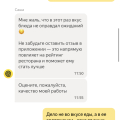 Минус репутация мировой компании
