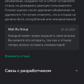 Юла не только бесполезное ,но вредоносное приложение как и его тех.поддержка