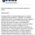 Самая ужасная платформа