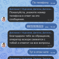 Мошенники, обманывают на деньги, не отвечают