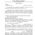 Отзыв о 2ЛЕКС Банкротство физических лиц, списание долгов: Меньше чем за год помогли мне разобраться с долгами