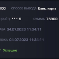 Отзыв о Get-X – онлайн игра с выводом: Скам от казино GETX