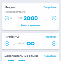 Обман, лохотрон, кидалово от Yota