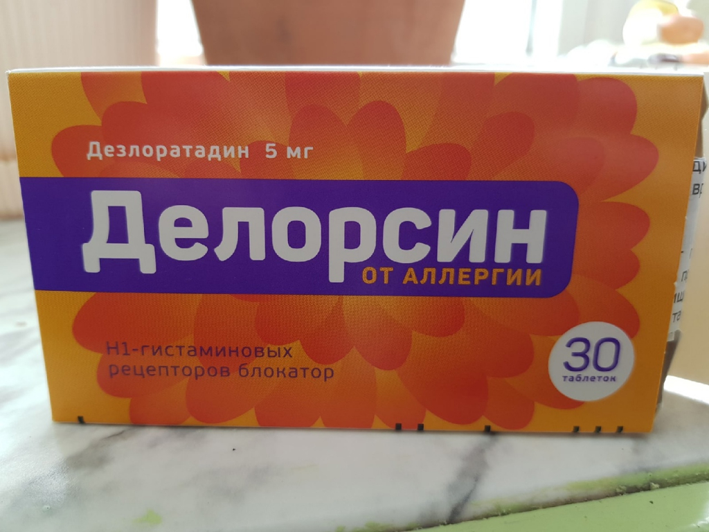 Делорсин - Выручает при обострениях аллергии