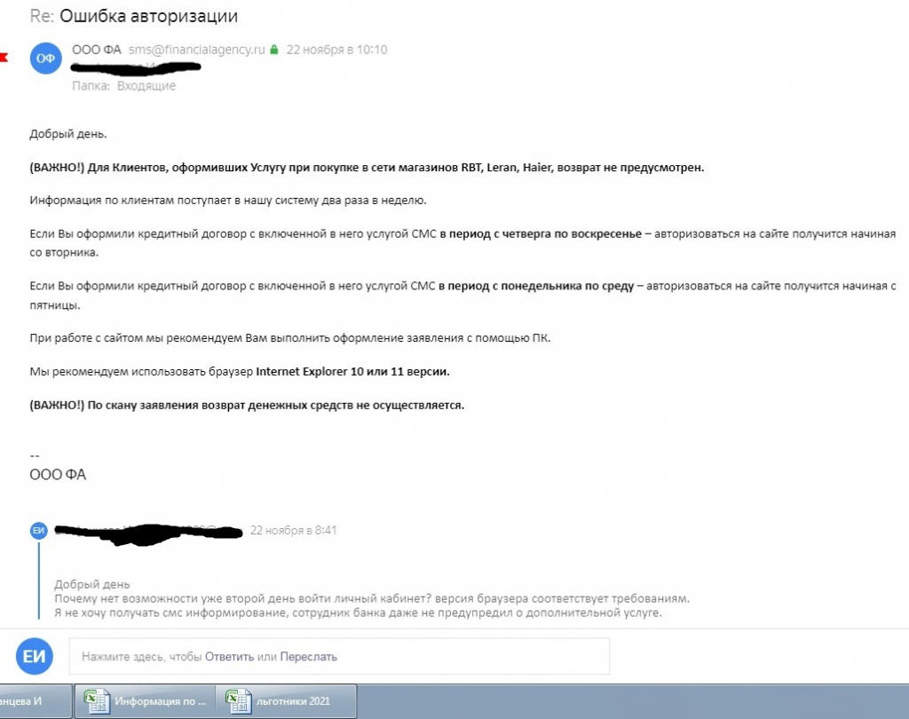 servisfa.ru - полностью вернули деньги