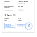 ошибся в пополнении деньги не пришли