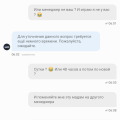 Добавление к очередным отзывам