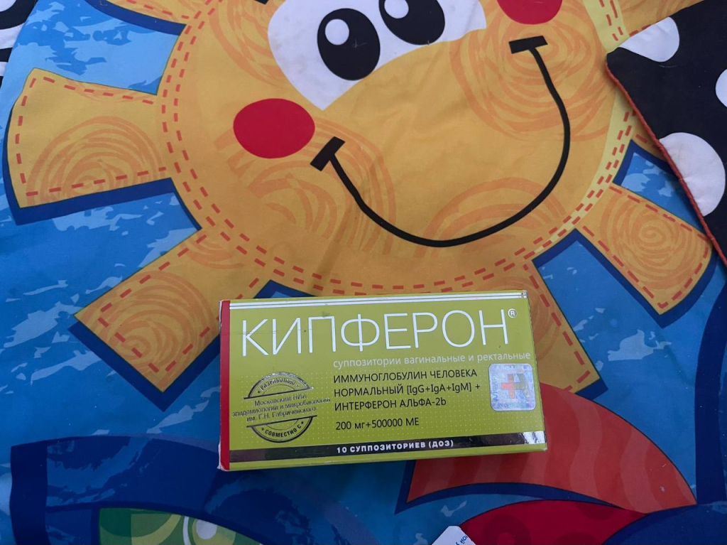 Кипферон - Свечки очень понравились