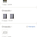 Кинули с заказом
