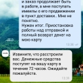 Фирма Lamoda меня обманула! Схема обмана