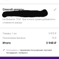 Оплата возврата товара