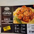 Отзыв о Ближние Горки: Свинина в маринаде.
